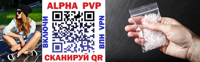 APVP VHQ  Оренбург 