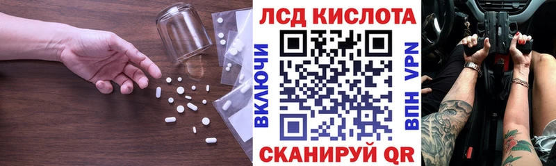 ЛСД экстази кислота  MEGA ССЫЛКА  Оренбург 