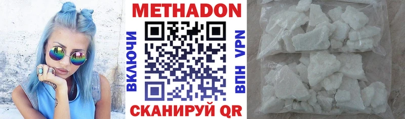 закладка  Оренбург  МЕТАДОН VHQ 