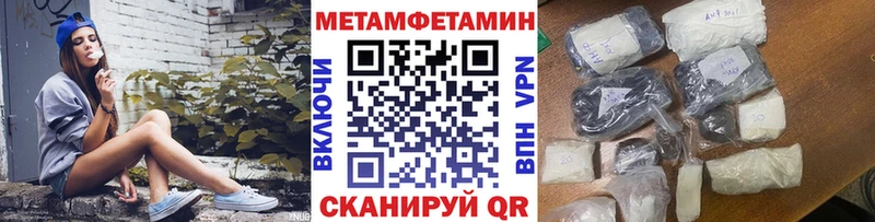 Первитин Methamphetamine  как найти закладки  Оренбург 