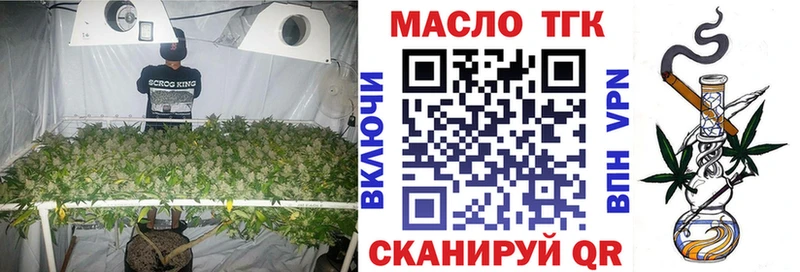 ТГК THC oil  как найти   OMG   Оренбург 